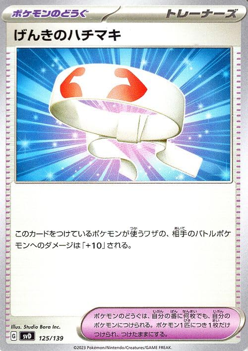 Amazon.co.jp: ポケモンカード svD exスタートデッキ げんきの